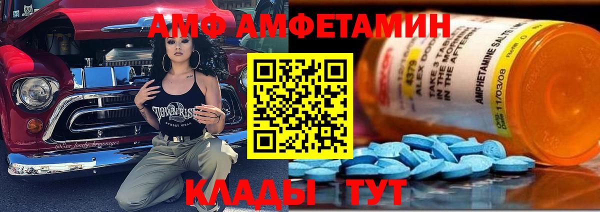АМФЕТАМИН 98% Лыткарино