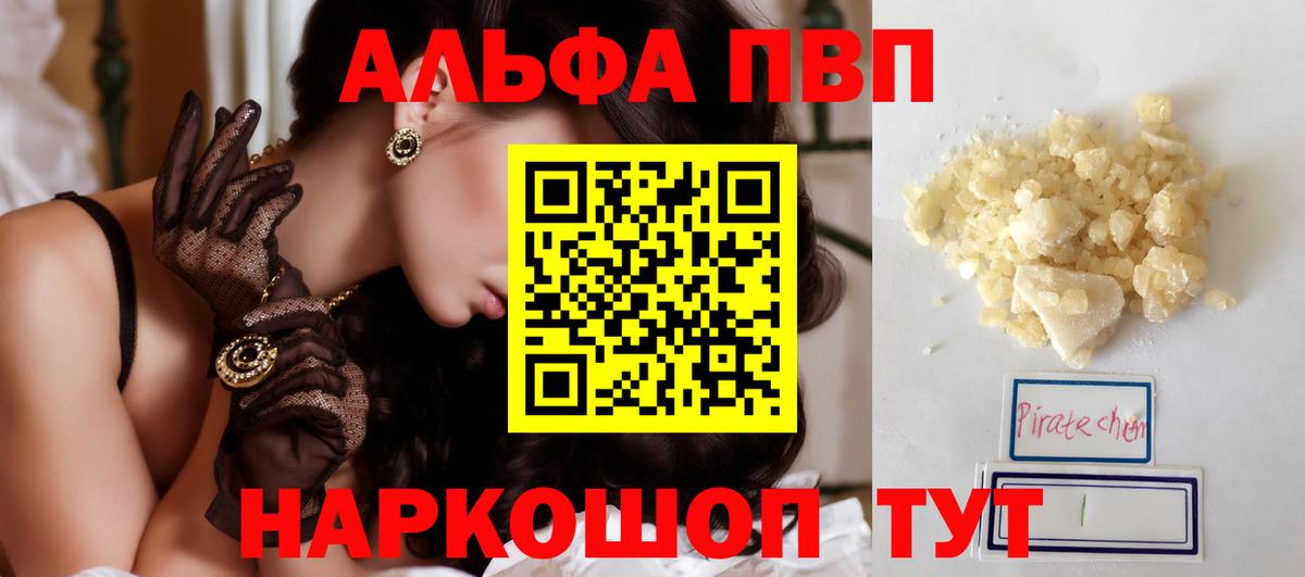 Альфа ПВП Crystall  A PVP кристаллы  Лыткарино  Вход с VPN  A PVP  купить закладку  Alfa_PVP СК 