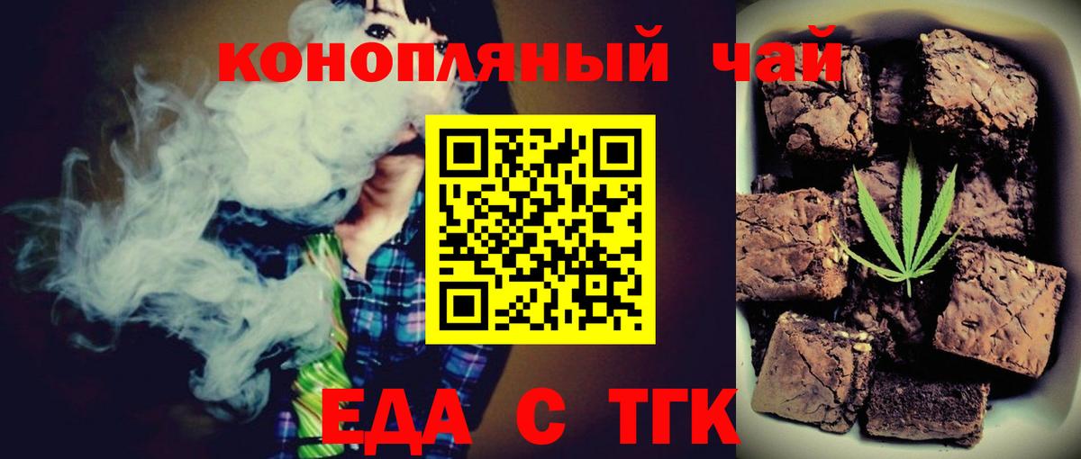 Лыткарино  Печенье с ТГК конопля  Вход с VPN 