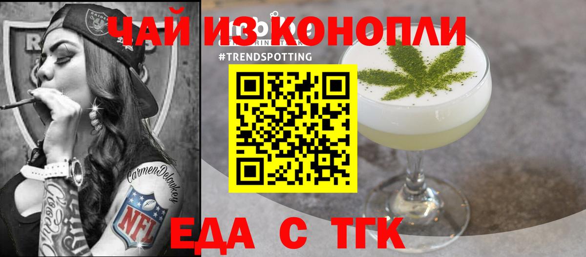 Еда ТГК марихуана Лыткарино