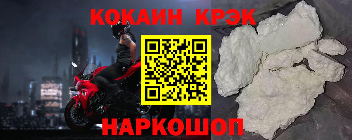 Кокаин VHQ  Вход с VPN  Лыткарино  COCAIN  КОКАИН FishScale 