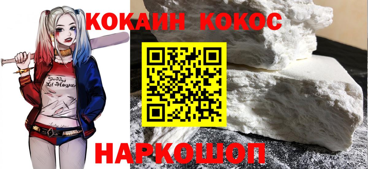 Cocaine Эквадор Лыткарино