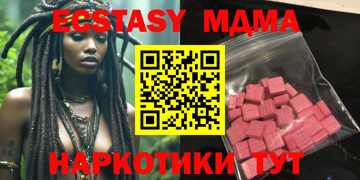 Ecstasy диски  Вход с VPN  Лыткарино  Ecstasy 280 MDMA 