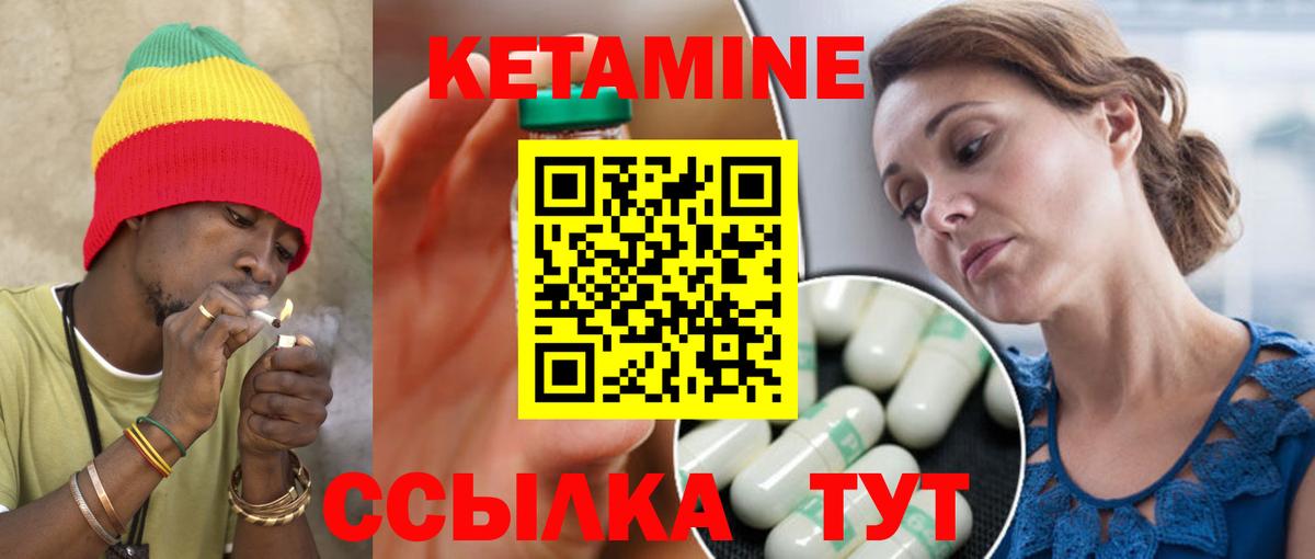 Лыткарино  Кетамин ketamine  Вход с VPN 