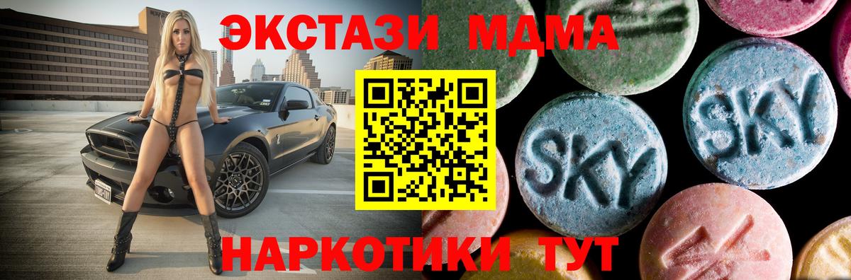 Лыткарино  MDMA VHQ  Вход с VPN  МДМА кристаллы 