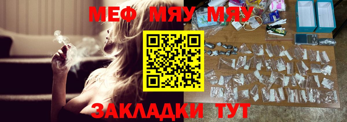 МЕФ мука  Вход с VPN  Лыткарино  продажа наркотиков  Меф мяу мяу  Мефедрон  Мефедрон 