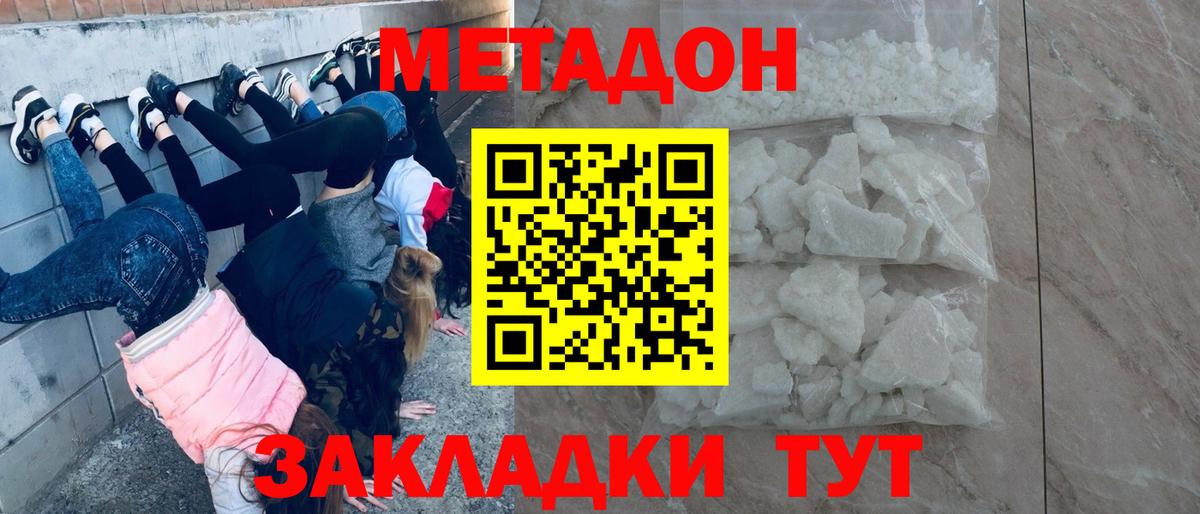 МЕТАДОН мёд  omg зеркало  Лыткарино  Вход с VPN 