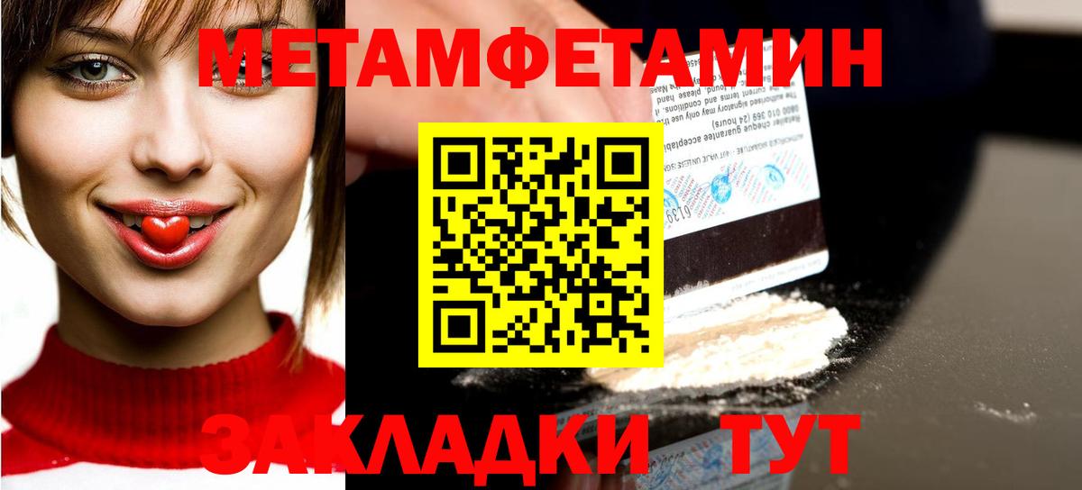 МЕТАМФЕТАМИН Декстрометамфетамин 99.9% Лыткарино